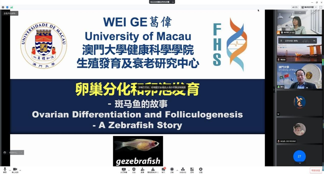 网络报告会截频（伟德国际1946官方网供图）